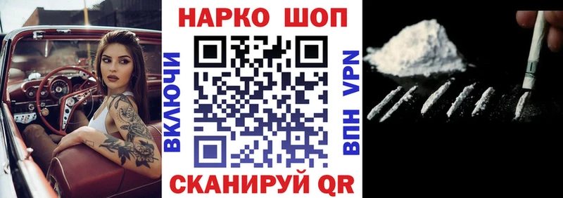 Магазины продажи наркотиков Кохма Кодеин  КОКАИН  ОМГ ОМГ ТОР  Гашиш  Канабис  МЕТАМФЕТАМИН 