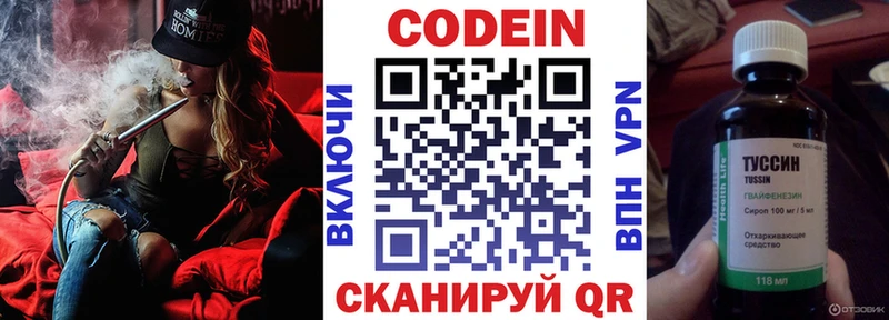 Кодеиновый сироп Lean Purple Drank  Кохма 