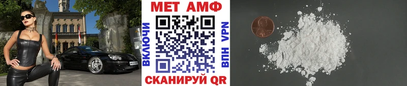 МЕТАМФЕТАМИН мет  наркотики  Кохма 